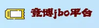 竞博jbo官网 | 竞博APP下载 | JBO入口