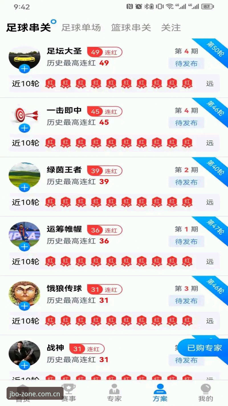 JBO体育赛事安卓版 资深用户揭秘JBO体育赛事安卓版使用心得:从下载到实战的全流程评测